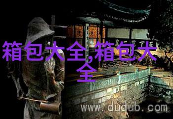 与LV比起来你还觉得明朝的方形链条包好看么