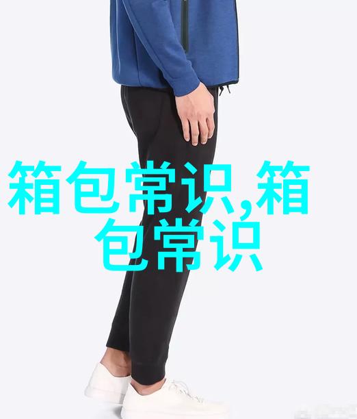 学生身高175体重120斤背多大的斜挎包好穿什么衣服好看