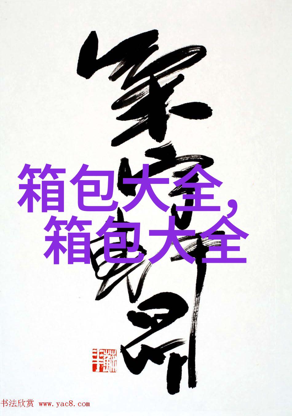 正版lv包包专卖手提单肩包哪个好看啊
